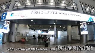 香港機場快線 搭乘攻略介紹 @ 樂活的大方