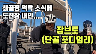 쇄골핑 개떡락 소식에 도전장 내민 여성 포디엄러들 (서열정리 드가자)