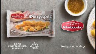 Nikolopoulou - Φλογέρες με τυριά και αλλαντικά