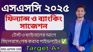 ফিন্যান্স ও ব্যাংকিং সাজেশন এসএসসি ২০২৫ || finance and banking suggestion ssc 2025 || Md.Apon sir.