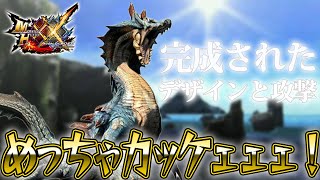 久々のラギアクルスの戦闘でテンションぶち上げすぎて発狂しまくり【モンスターハンターダブルクロス - Part.9】