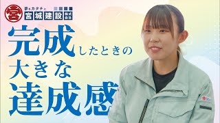 【採用動画】宮城建設株式会社｜社員インタビュー｜土木部門 #2