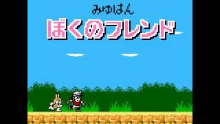 [Kemono Friends] ぼくのフレンド (NES 8-bit Remix)