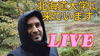 「北海道大学に来ています」Alibay Channel がライブ配信中！