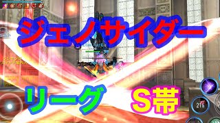 【アヴァベル】ジェノサイダーS帯リーグ