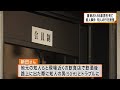 逮捕の男「運転前に飲酒していた」４人が死傷したひき逃げ事件　男は容疑を一部否認 2022 12 31 11 38