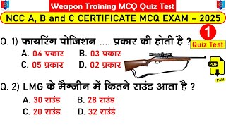 ncc a b c exam mcq paper 2025 | ncc b certificate mcq exam paper 2025 | ncc weapon training mcq 2025