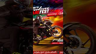 🎉ஸ்ரீ மோட்டார்ஸ் PULSAR N125🏍️.     ✨ஷோரூம் நாட்றம்பள்ளி ✨📱:9942015005 / 7373733768 💘💫