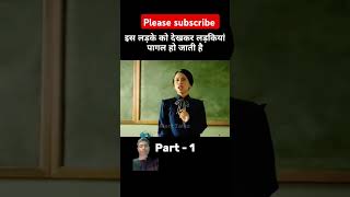 दुनिया का सबसे सुंदर लड़का part 1 | movie explained in Hindi| short horror story #movieexplanation