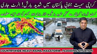 Pakistan Weather Forecast: Karachi to Kashmir Heavy to Very Heavy Rain