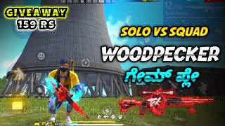 FREE FIRE KANNADA|| WOODPECKER PEACEFUL GAMEPLAY IN SOLO VS SQUAD