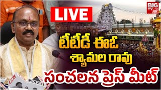 TTD EO Syamala Rao Sensational Press Meet : టీటీడీ ఈఓ శ్యామల రావు సంచలన ప్రెస్ మీట్ | BIG TV