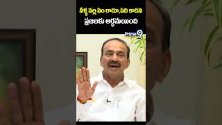 వీళ్ళ వల్ల ఏం రాదూ,ఏది కాదని  ప్రజలకు అర్ధమయింది | Eatala Rajendar Fire Talk | Prime9 News