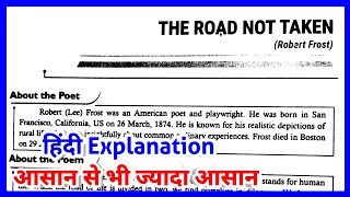 The Road Not Taken Class 9 In Hindi | Class 9 English Beehive Chapter 1 Poem
