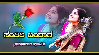 Santigi Bandag Bettyado Nana Geleya || Janapad Remix Song || VS Dj Music || Dj Vittal.