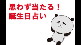 【誕生日占い】思わず当たる！12月12日生まれの特徴とは？