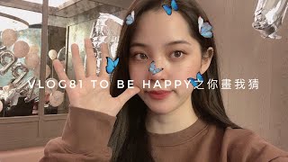 VLOG81 TO BE HAPPY 之你畫我猜