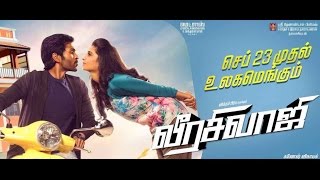 Veera Sivaji Official Trailer   Vikram Prabhu, Shamlee   D  Imman Tamil