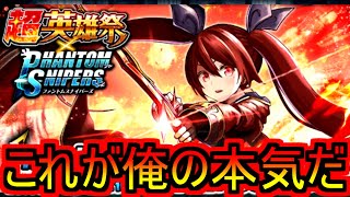 【グラサマ】プリシラが欲しくて禁断の追いガチャをしたらやばかったｗ げGRANDSUMMONERS