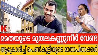 ഇനി എന്ത് ചെയ്യണമെന്ന് ഞങ്ങൾ തീരുമാനിക്കും, ജൂനിയർ ഡോക്ടറുടെ പിതാവ്