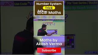 Number System Trick #numbersystem #maths  #sscadda247 #sscadda247classes