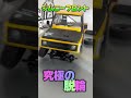 ジムニーの脱輪 wpl japan wpl wplc74 wpljapan ジムニー スズキ suzuki jimny ラジコン カスタム