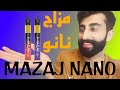 مزاج نانو 1200 سحبه ( ميزة رؤية نسبة السائل ) mazaj nano