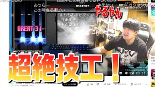 すももんの音ゲープレイを見て衝撃を受けるゆゆうた【2025/01/17】