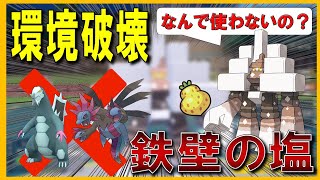 【キョジオーン育成論】セグレイブ？カモです”○○型キョジオーン”【オボンのみ】【最強要塞】【初心者】【ランクマ】【育成論】【ポケモンSV】