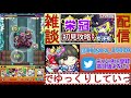 【🔴モンスト】栄冠の闘技場セット4初見攻略ライブ！《アルセーヌ u0026えびすシーズン》初見さんも大歓迎です♫【ひがラジ＃193】