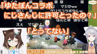 【闇営業】ゆたぼんコラボを無許可でゴリ押そうとする野良猫を語る樋口楓【文野環/にじさんじ/切り抜き/ふみのたまき】