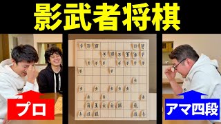 プロ棋士が「影武者将棋」やってみた２