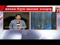 କଟକରେ କାଳବୈଶାଖୀ ତାଣ୍ଡବ ପବନ ସହ ଘଡ଼ଘଡ଼ି ବର୍ଷା cuttack hit by norwester rains