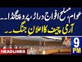 Military brass urges govt to implement stringent laws against fake news |SAMAA News 9 PM Headlines