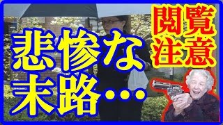 高畑裕太 高畑淳子 逮捕 釈放後 現在の姿が衝撃 記者にブチ切れ 方や裕太の生活は…