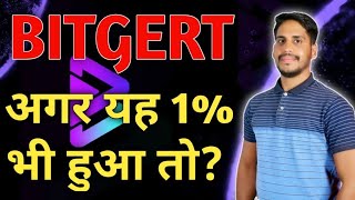 Bitgert Don't Buying 100% likh lo || अगर यह 1% भी हुआ तो ? #bitcoin #cryptocurrency