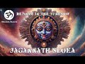 Jagannath Sloka with lyrics | ଜଗନ୍ନାଥ ସ୍ଲୋକା | জগন্নাথ শ্লোক