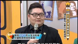 2013.10.22大學生了沒完整版　大學半澤直樹效應！這些事有必要加倍奉還嗎？