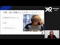 【xr kaigi 2020】もうここまで来ている、vrの活用とhpが描くその先のvr