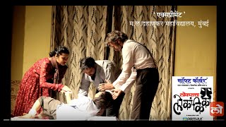 Loksatta Lokankika 2015 - Mega final round - Experiment (Mumbai)