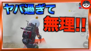 【PUBGモバイル】アラフォーがヤンキーした結果…とんでもない展開に！！w【マイマビ/切り抜き】