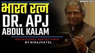 Dr APJ Abdul Kalam 15 Quotes | Inspirational Quotes Video in Hindi By Nirajpatel