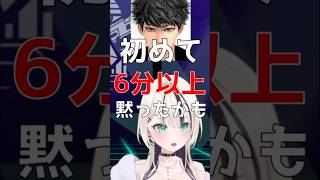 あのハセシンが6分以上黙ったことに驚きが止まらない胡桃のあ達【胡桃のあ/切り抜き/ぶいすぽ】