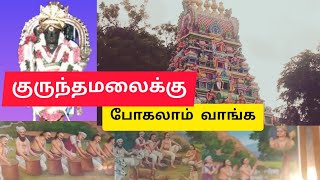 குருந்தமலை குழந்தை வேலாயுத சாமி கோவில் சிறப்பு