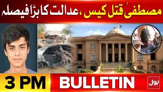 Mustafa Amir Murder Case | BOL News Bulletin At 3 PM | Sindh High Court Big Decision | BOL News