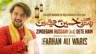 Farhan Ali Waris | Zindagani Hussain Dete Hain | Manqabat | 2023 | 1444