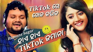TikTok Jamana (Studio Version) | Humane Sagar | Sai Sidhanta Mishra | Smile Media World |