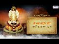 श्री महा धनुधर्र वीर बर्बरीकाय नमः khatu shyam ji mantra 108 times prem prakash dubey