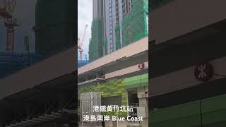 「Short」 港鐵黃竹坑站 港島南岸 Blue Coast , The Southside 港鐵商場 （2025年1月29日）