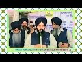 ਪ੍ਰਸੰਗ ਸਰਦਾਰ ਤਾਰਾ ਸਿੰਘ ਵਾਂਹ ਨੰ.2 dhadi jatha gurinder singh bains